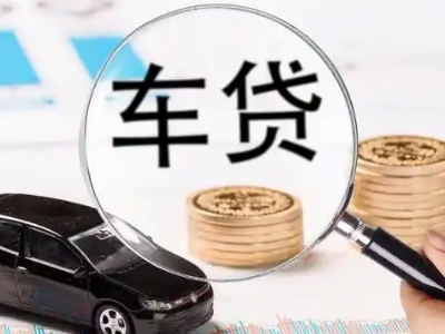 红河车辆抵押贷款什么情况会被认定为是违规?